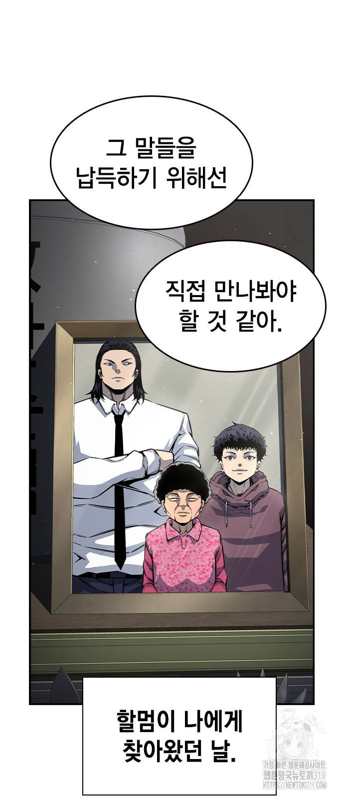 왕게임 78화 65
