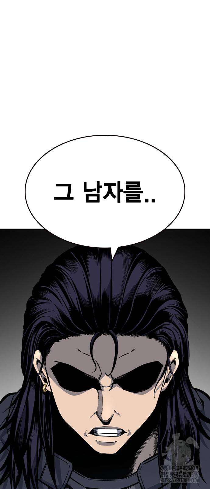 왕게임 78화 66