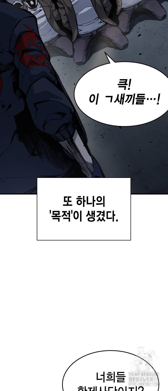 왕게임 78화 68
