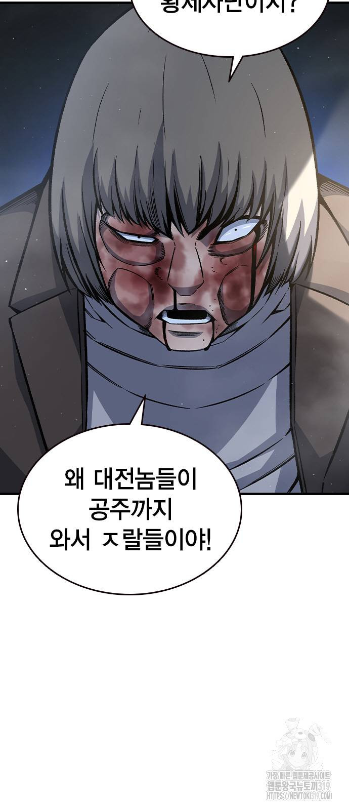 왕게임 78화 69