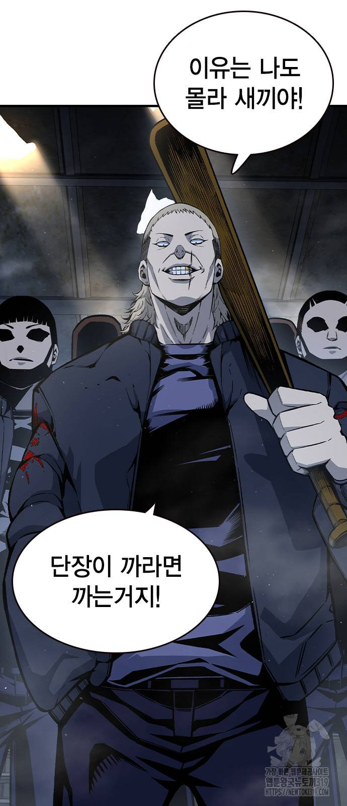 왕게임 78화 70