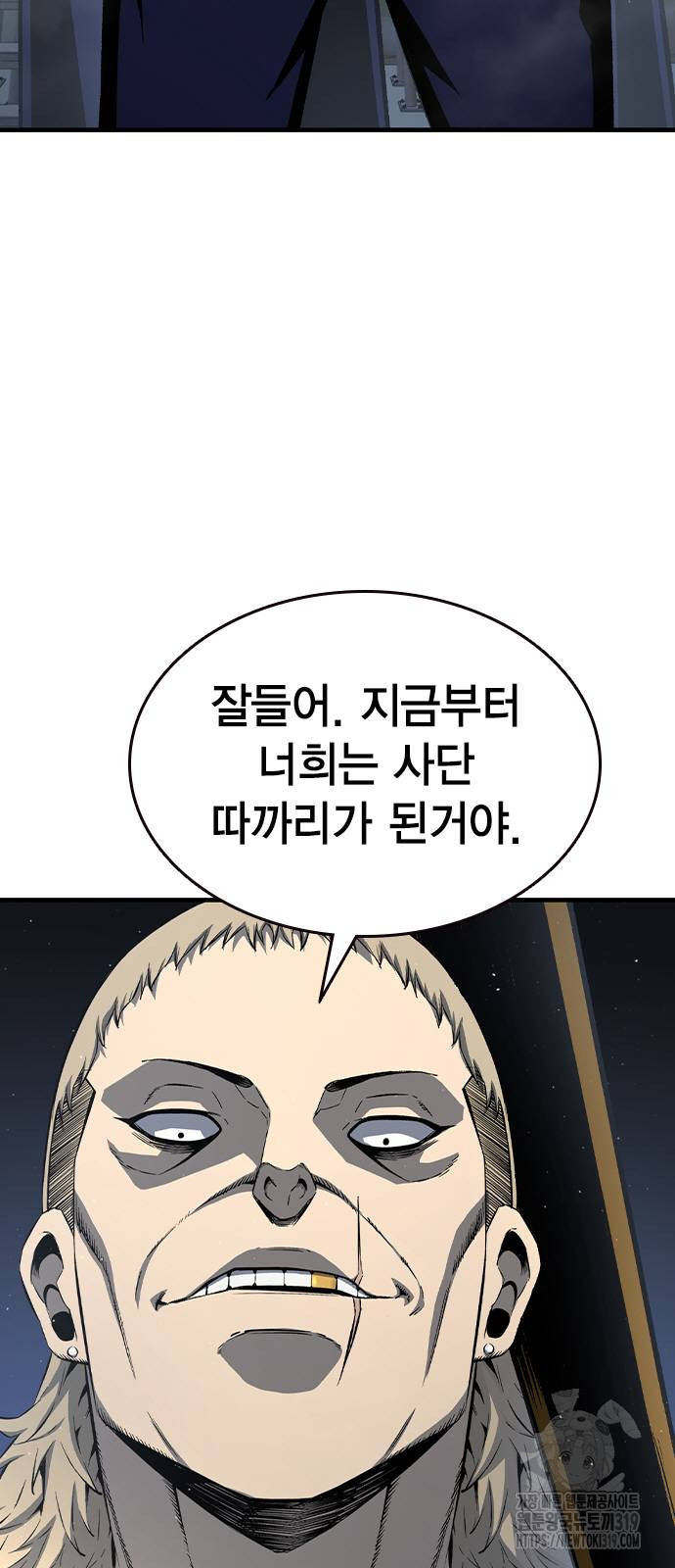 왕게임 78화 71