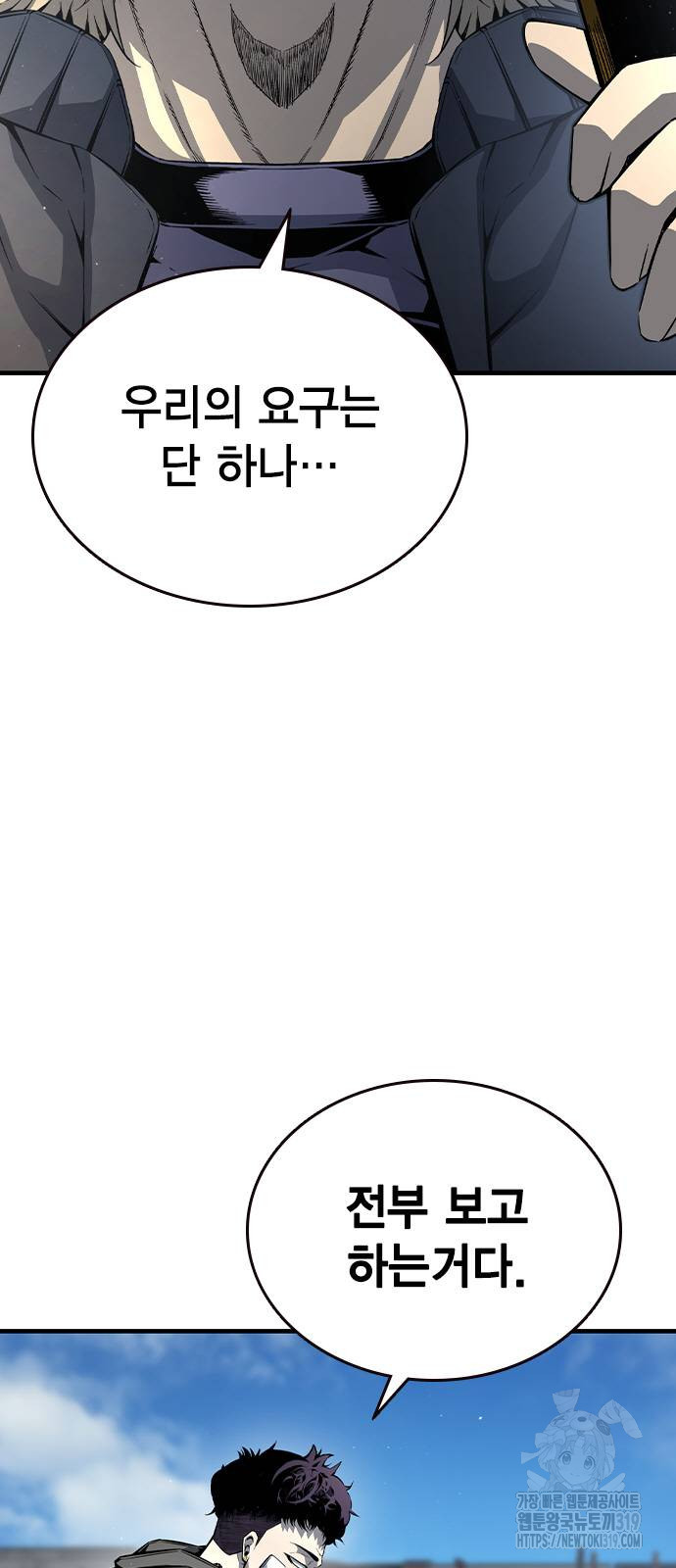 왕게임 78화 72