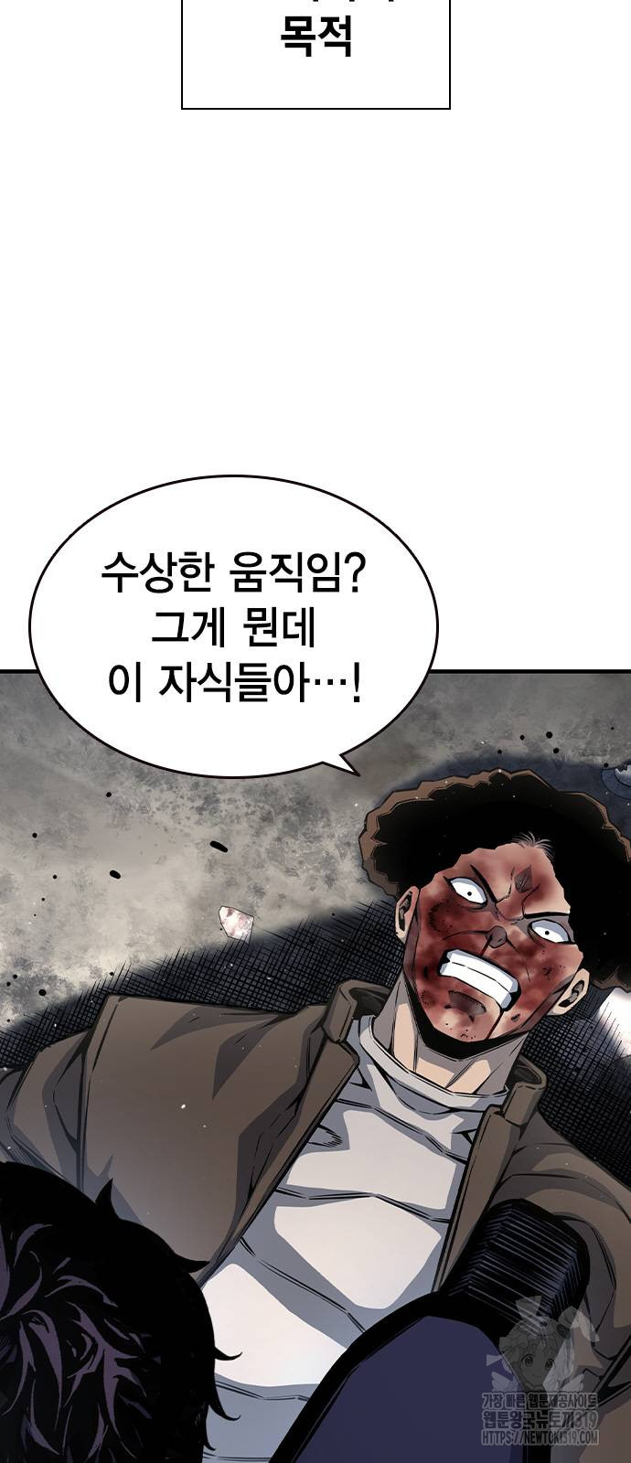 왕게임 78화 75