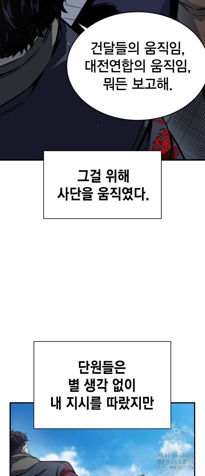 왕게임 78화 76
