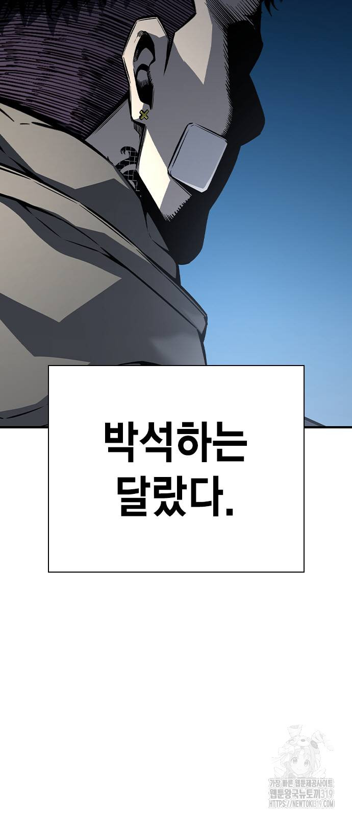 왕게임 78화 78
