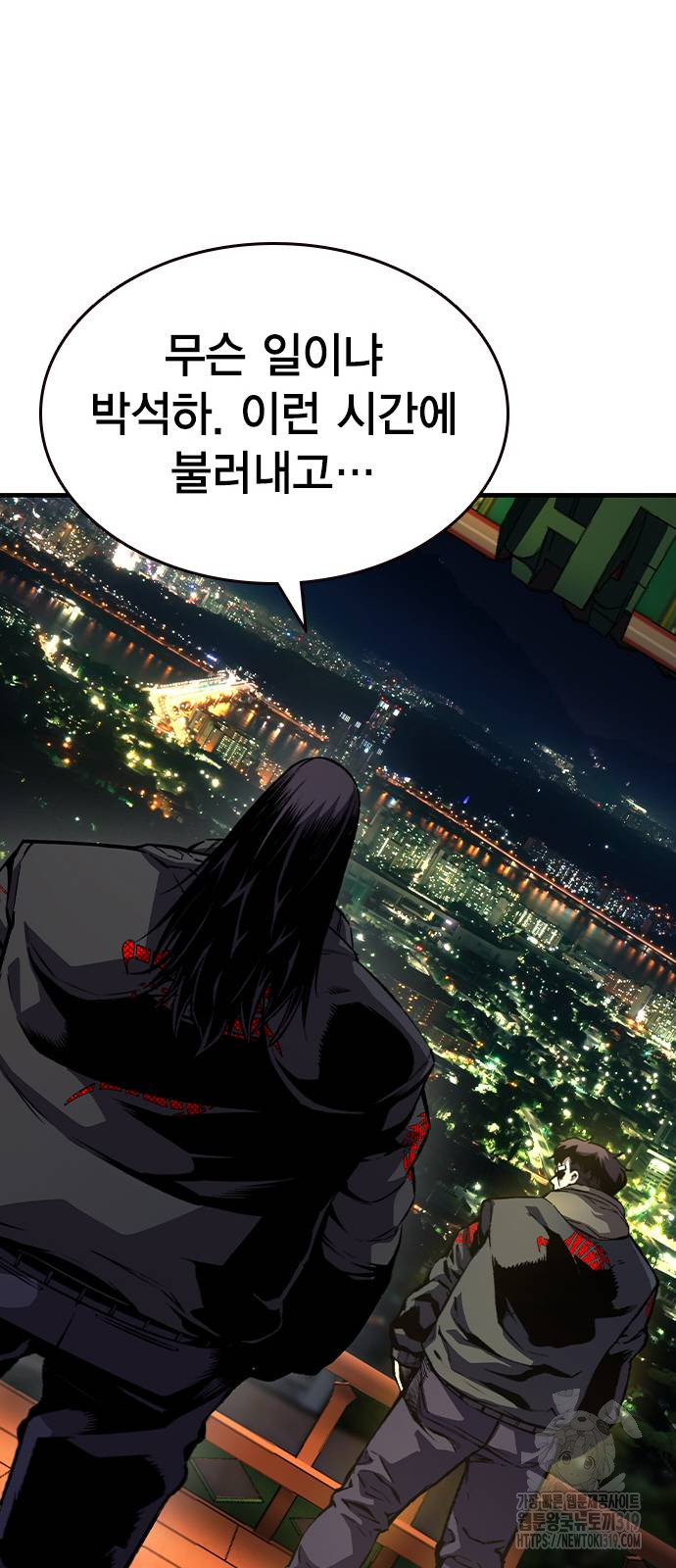 왕게임 78화 79