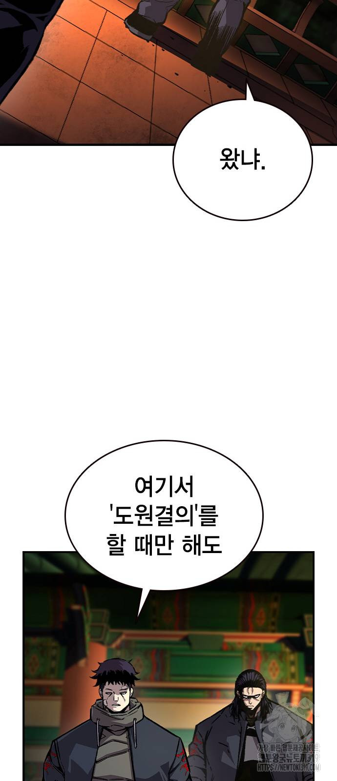 왕게임 78화 80