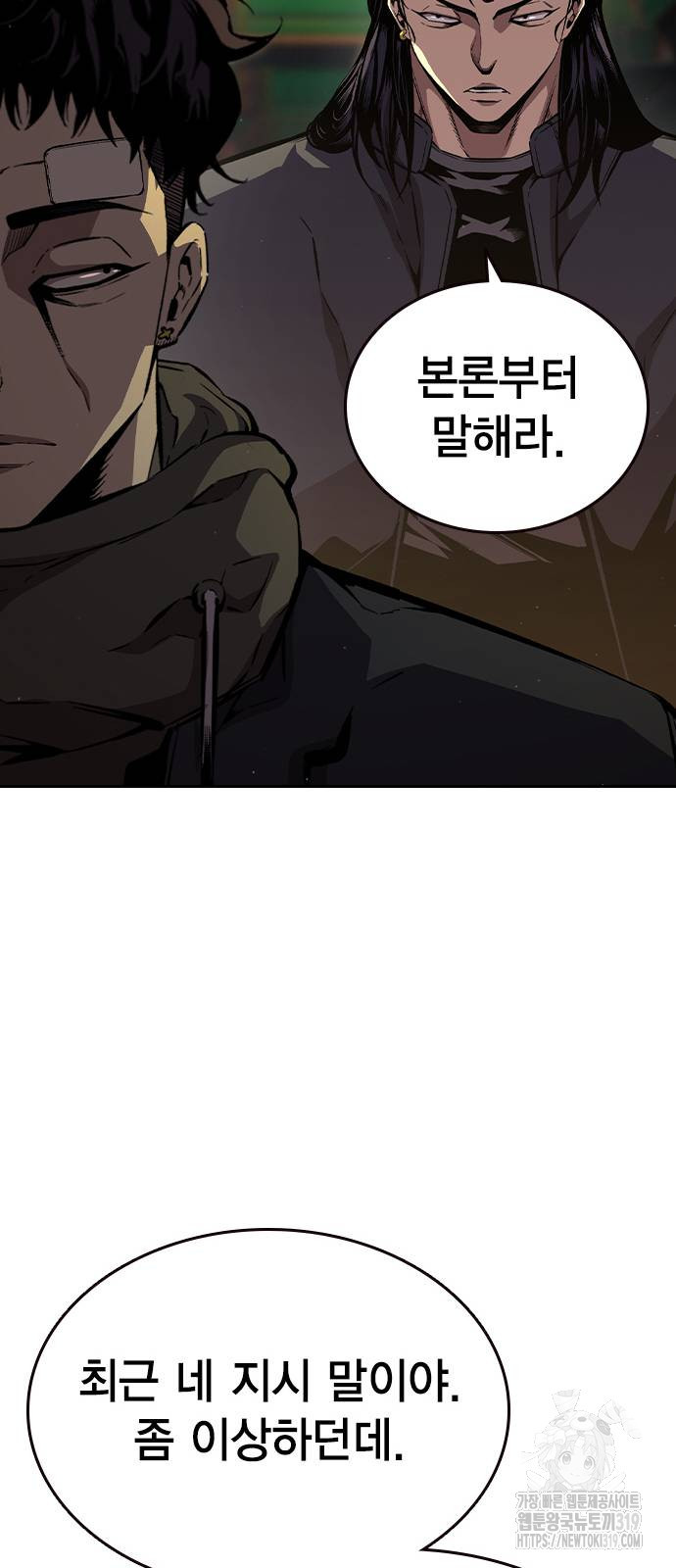 왕게임 78화 82