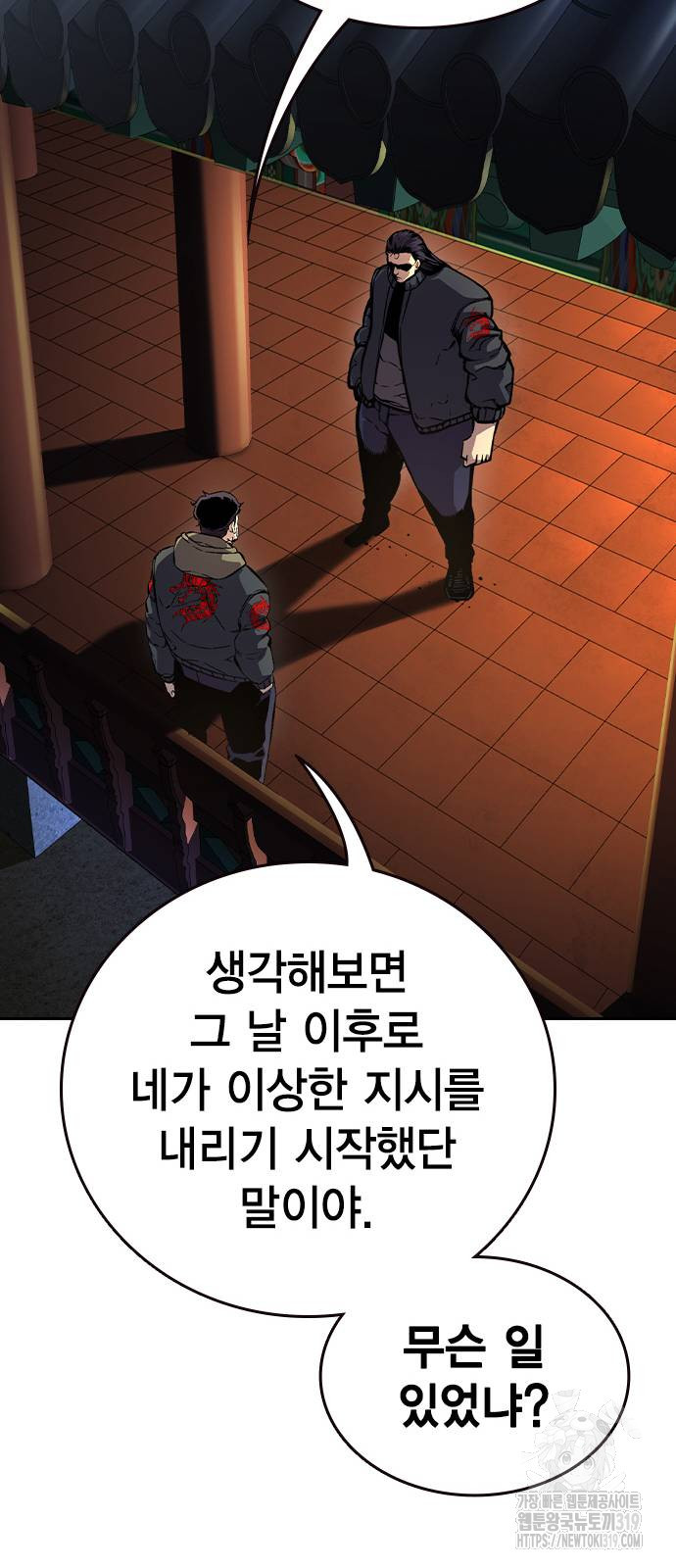 왕게임 78화 86