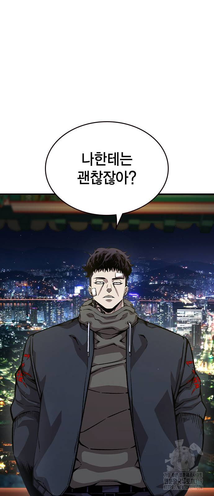왕게임 78화 88