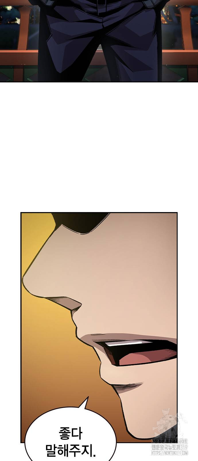 왕게임 78화 89
