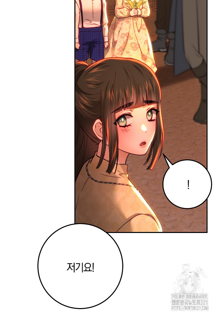 황녀, 미친 꽃으로 피어나다 85화 15