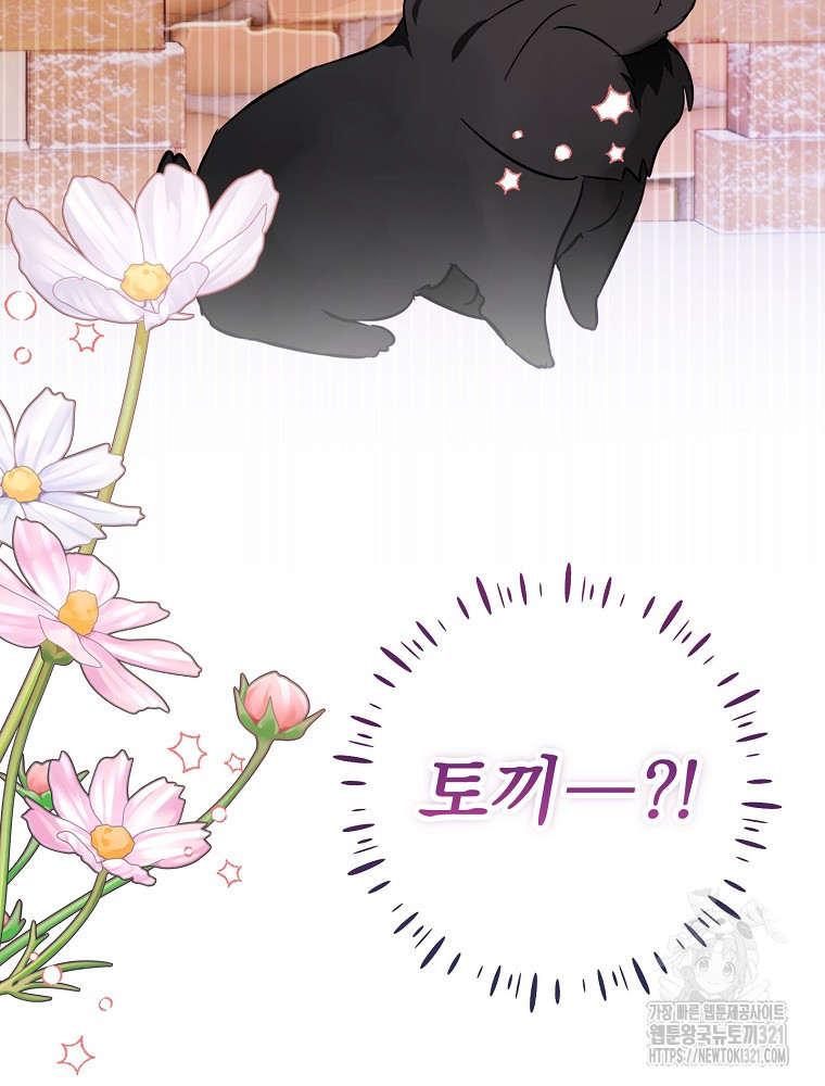 남주의 아이는 싫습니다 11화 3
