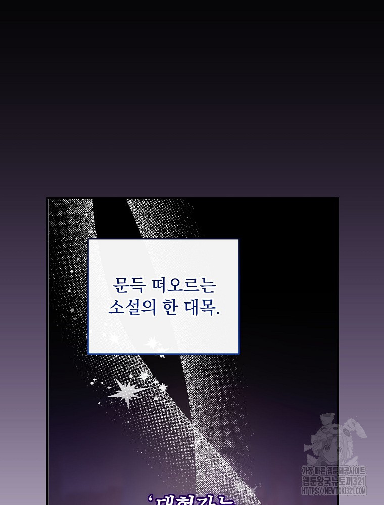 남주의 아이는 싫습니다 11화 8