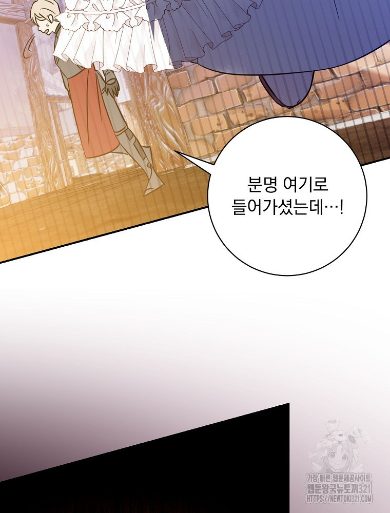 남주의 아이는 싫습니다 11화 28