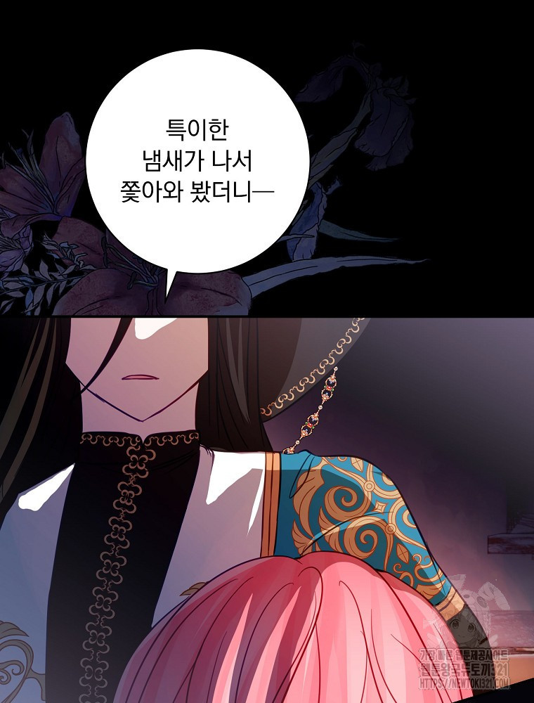 남주의 아이는 싫습니다 11화 30