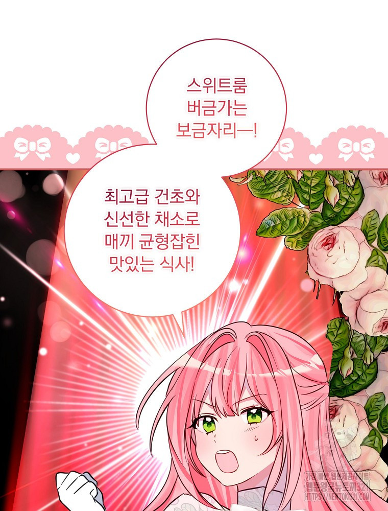 남주의 아이는 싫습니다 11화 55
