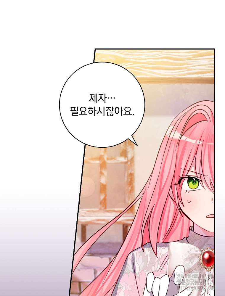 남주의 아이는 싫습니다 11화 60