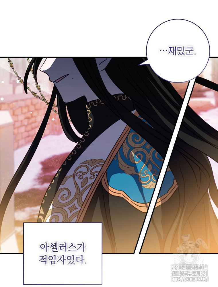 남주의 아이는 싫습니다 11화 69