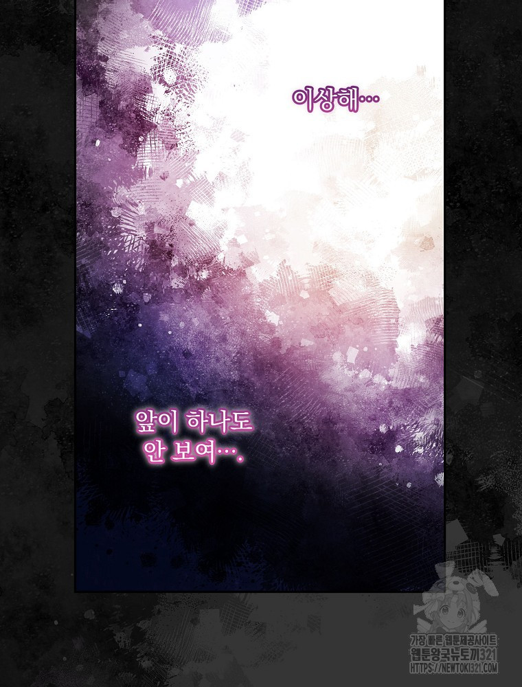 남주의 아이는 싫습니다 11화 85