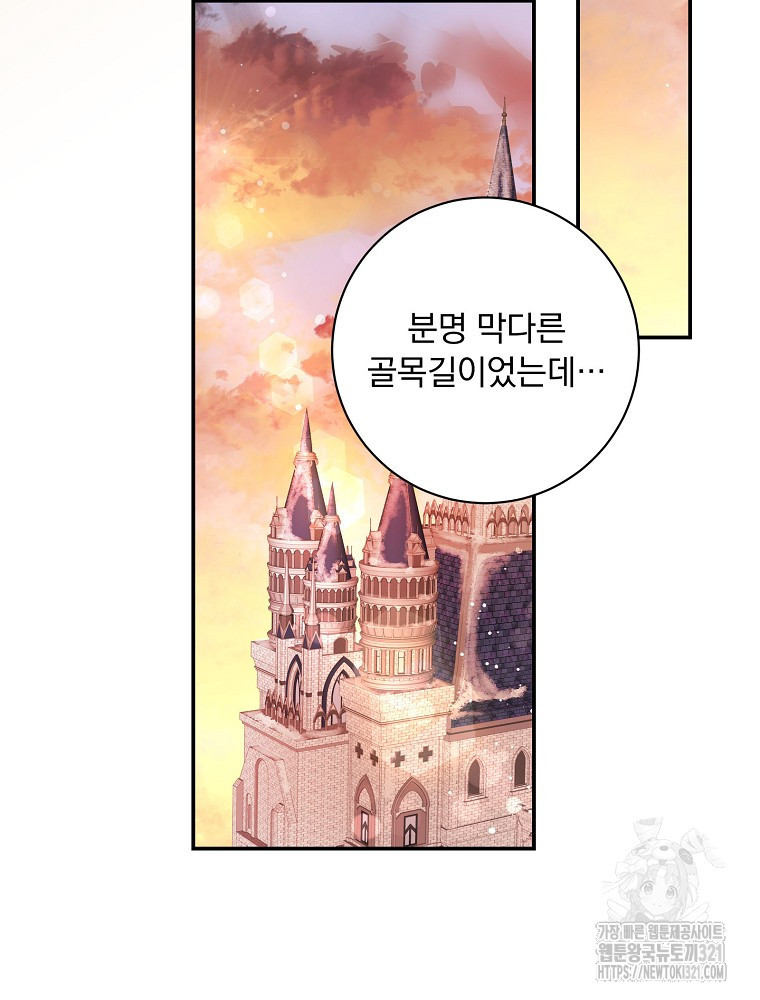 남주의 아이는 싫습니다 11화 89