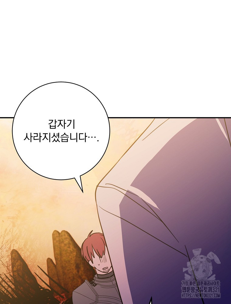 남주의 아이는 싫습니다 11화 90