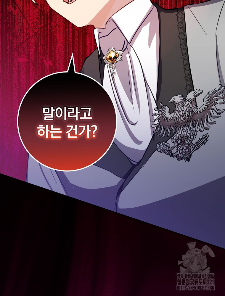 남주의 아이는 싫습니다 11화 92