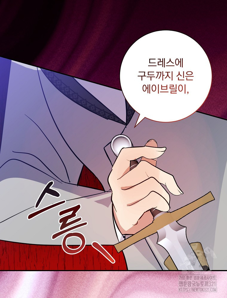 남주의 아이는 싫습니다 11화 93