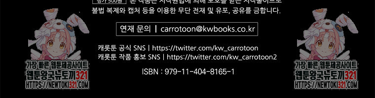 남주의 아이는 싫습니다 11화 107