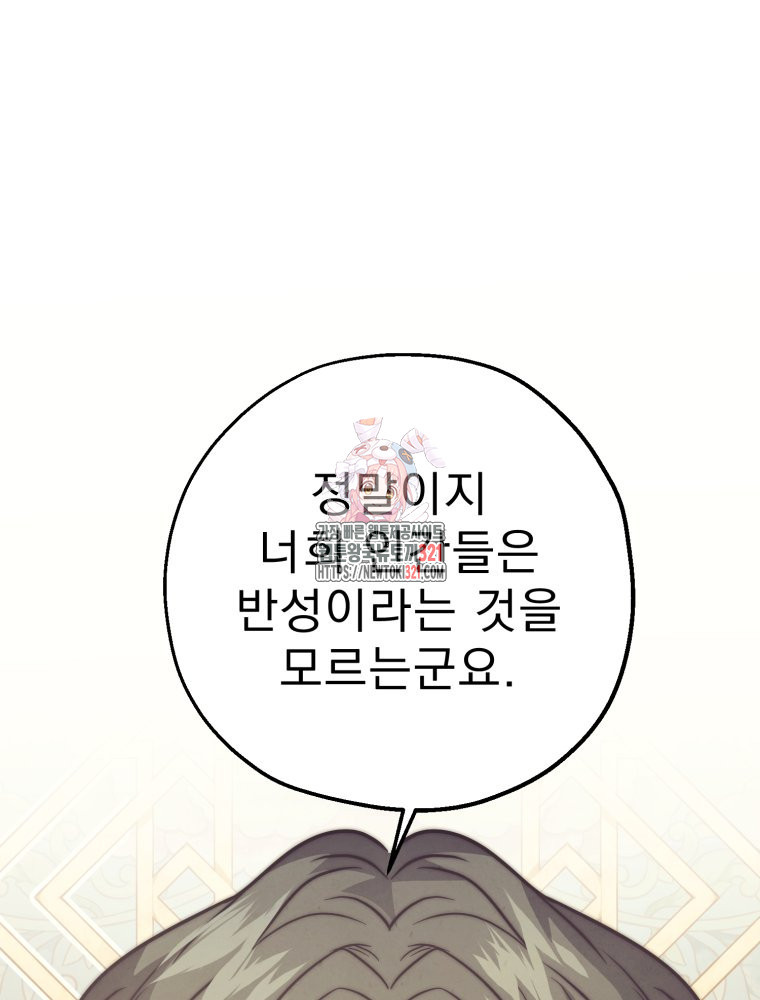 금안의 바리 24화 1