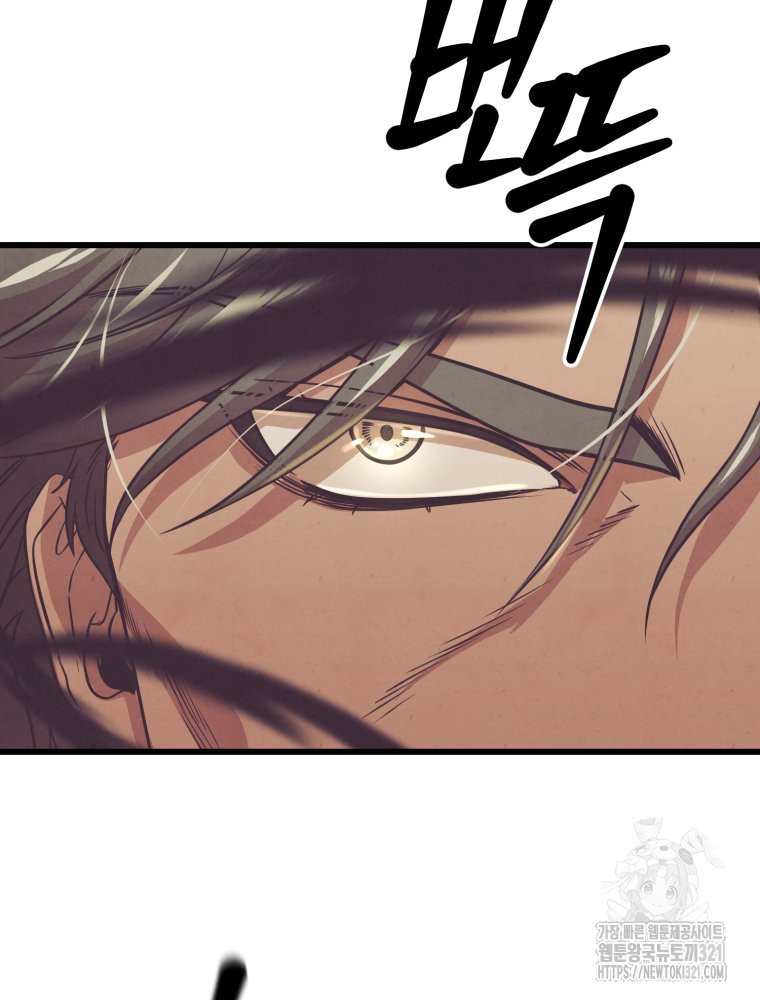 금안의 바리 24화 6