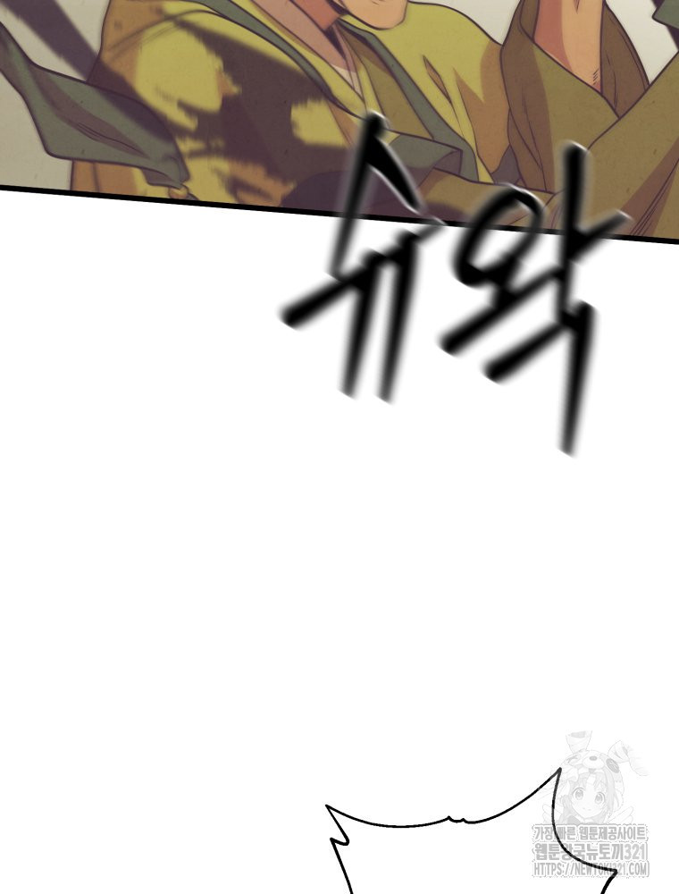 금안의 바리 24화 9