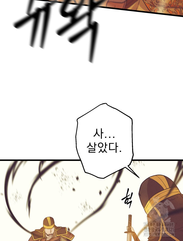 금안의 바리 24화 11