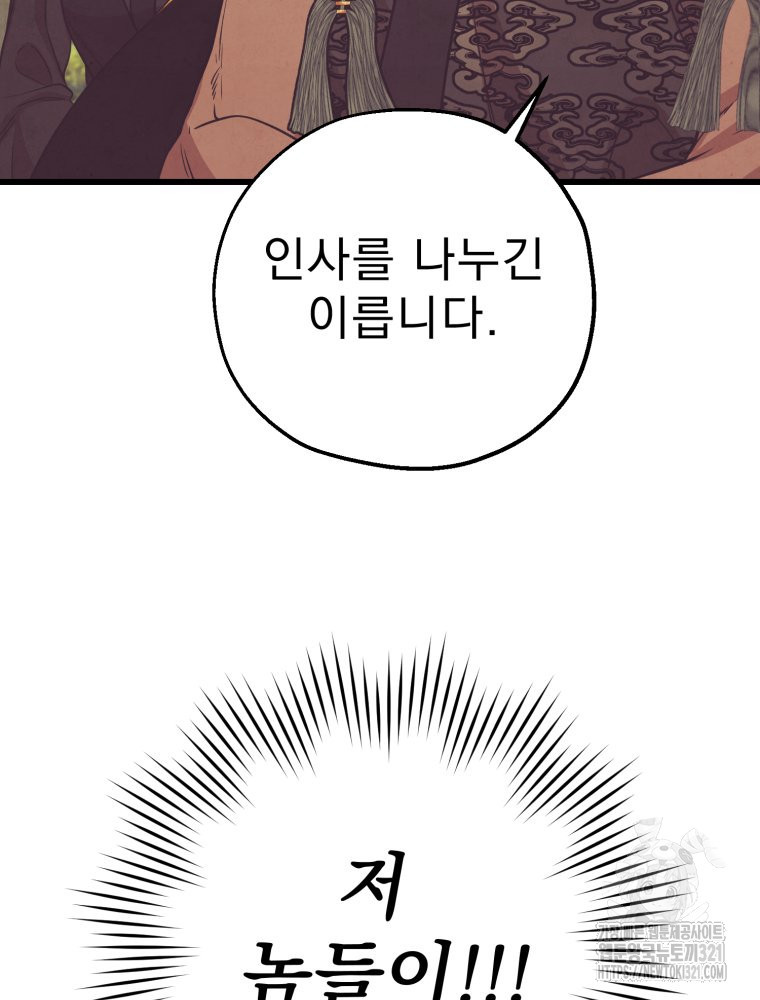 금안의 바리 24화 14
