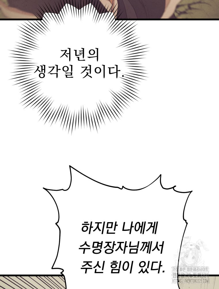 금안의 바리 24화 18