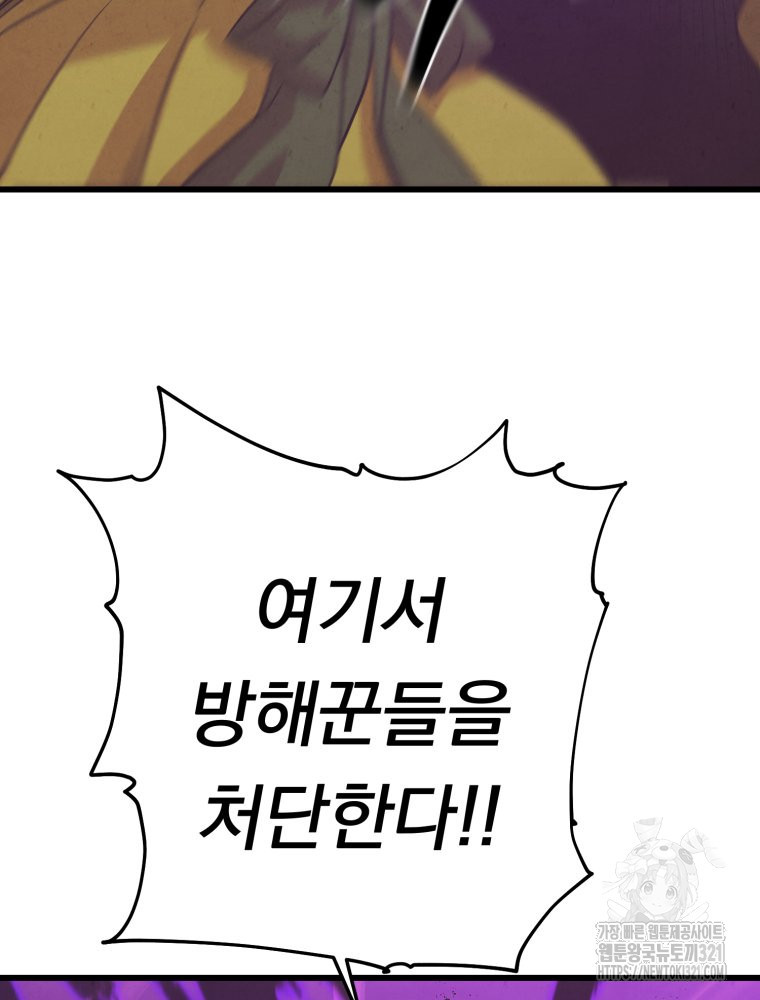 금안의 바리 24화 20