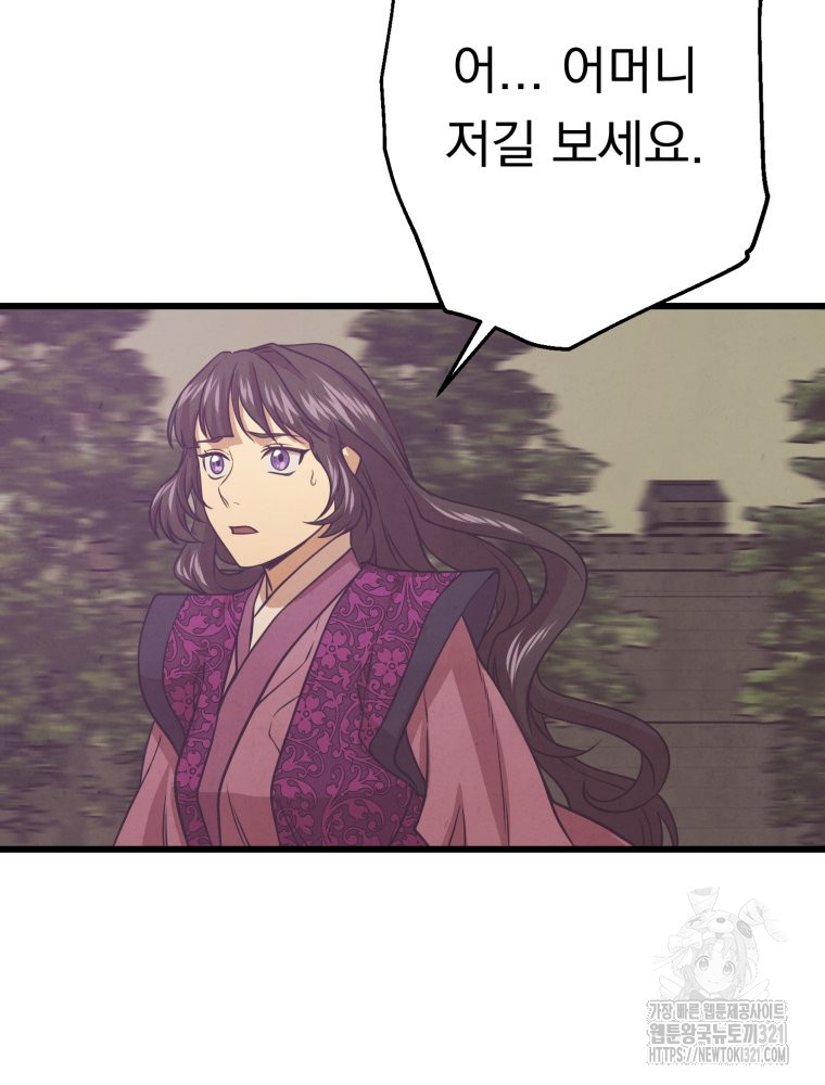 금안의 바리 24화 26