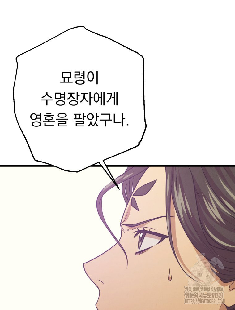 금안의 바리 24화 27