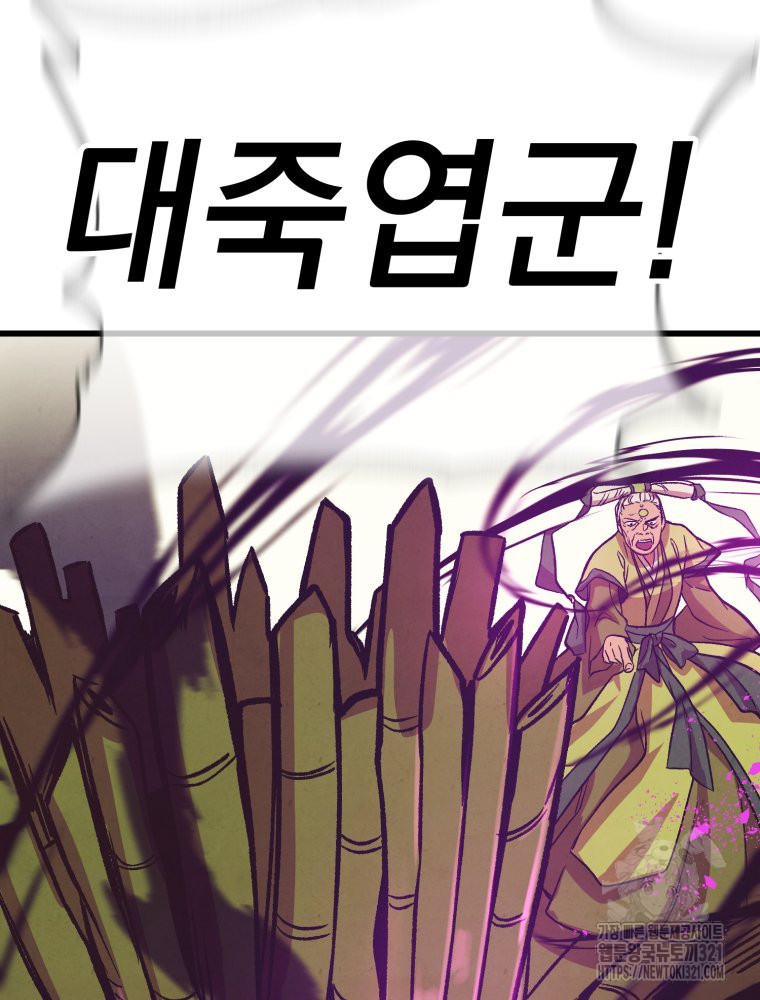 금안의 바리 24화 29