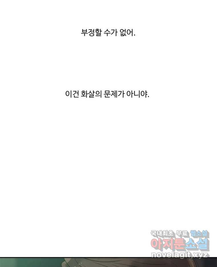 러브샷 50화 4