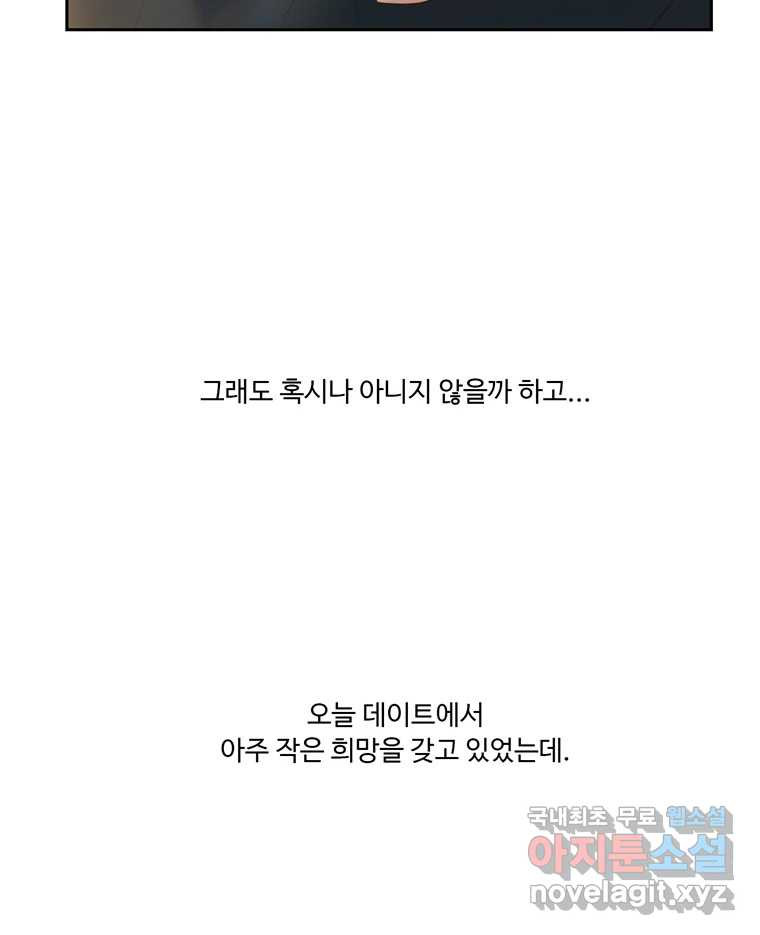 러브샷 50화 7