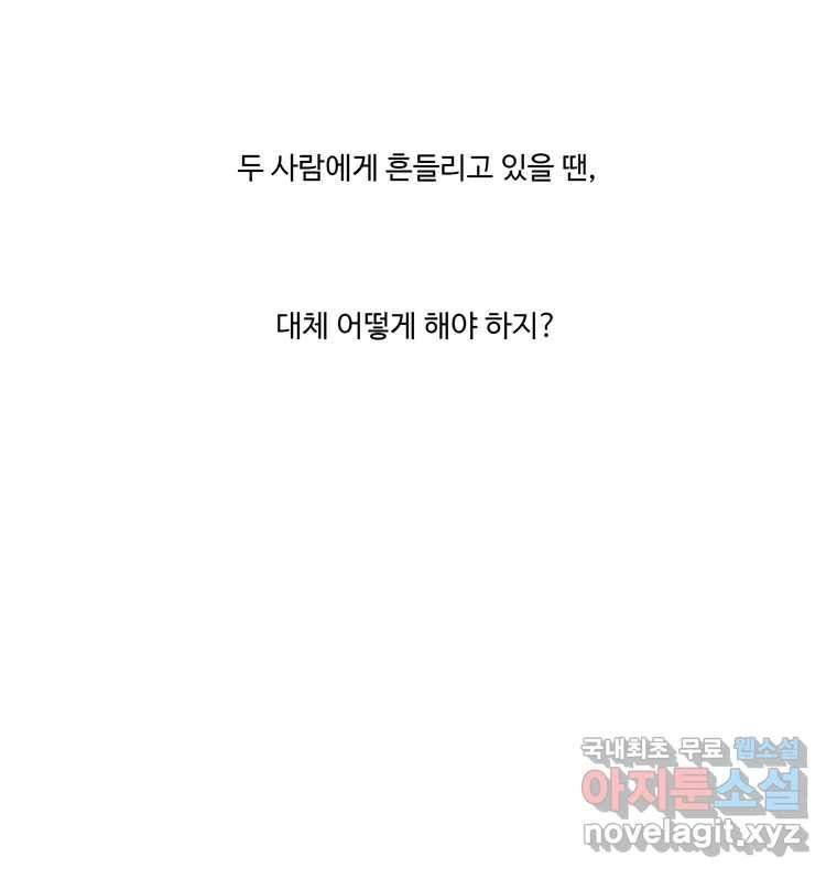 러브샷 50화 9