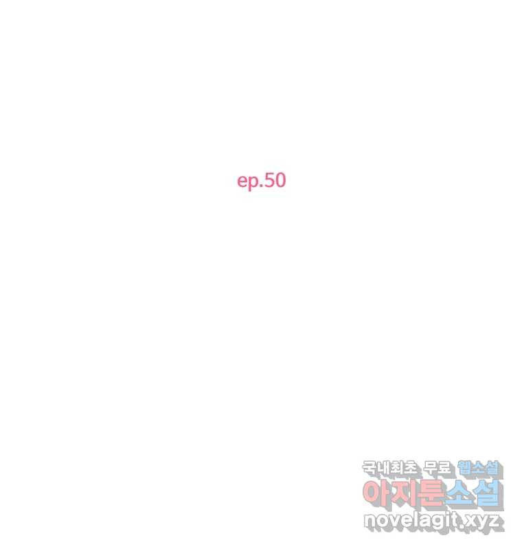 러브샷 50화 12