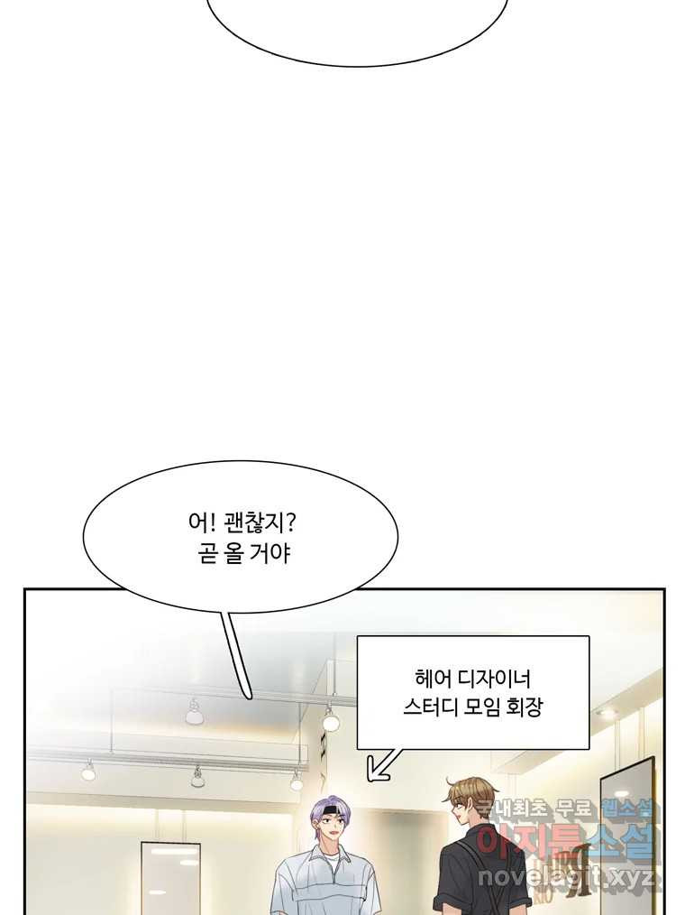러브샷 50화 16