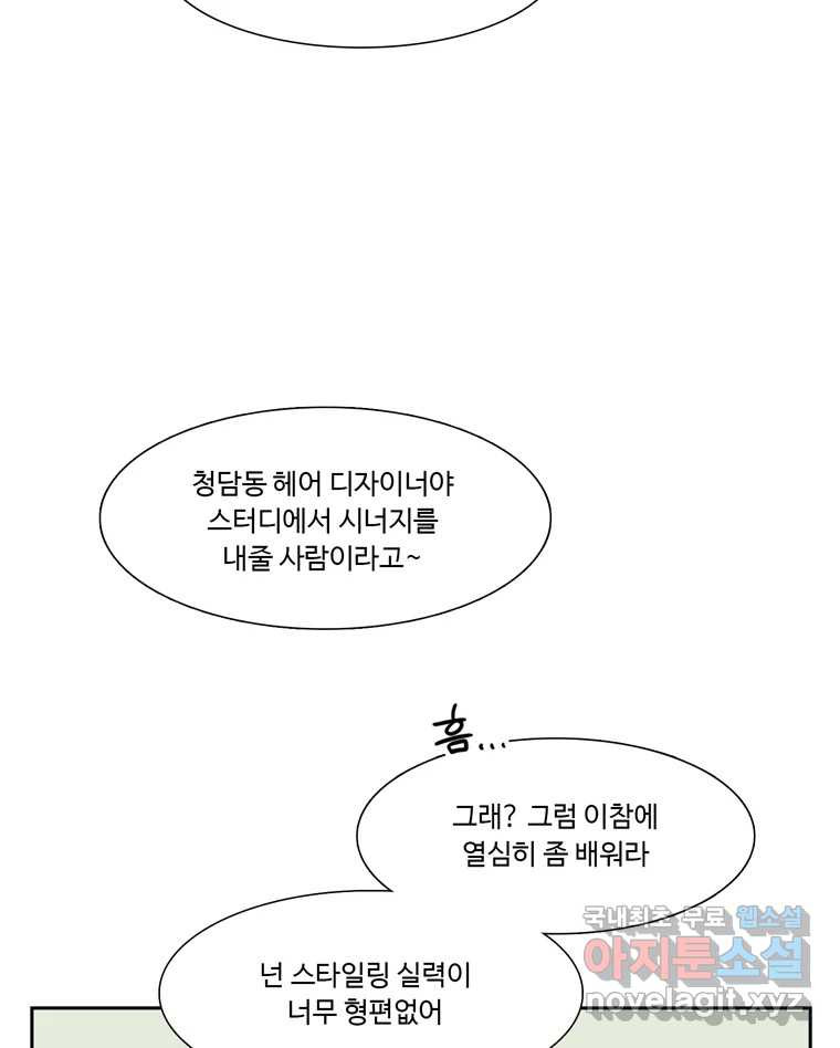 러브샷 50화 19