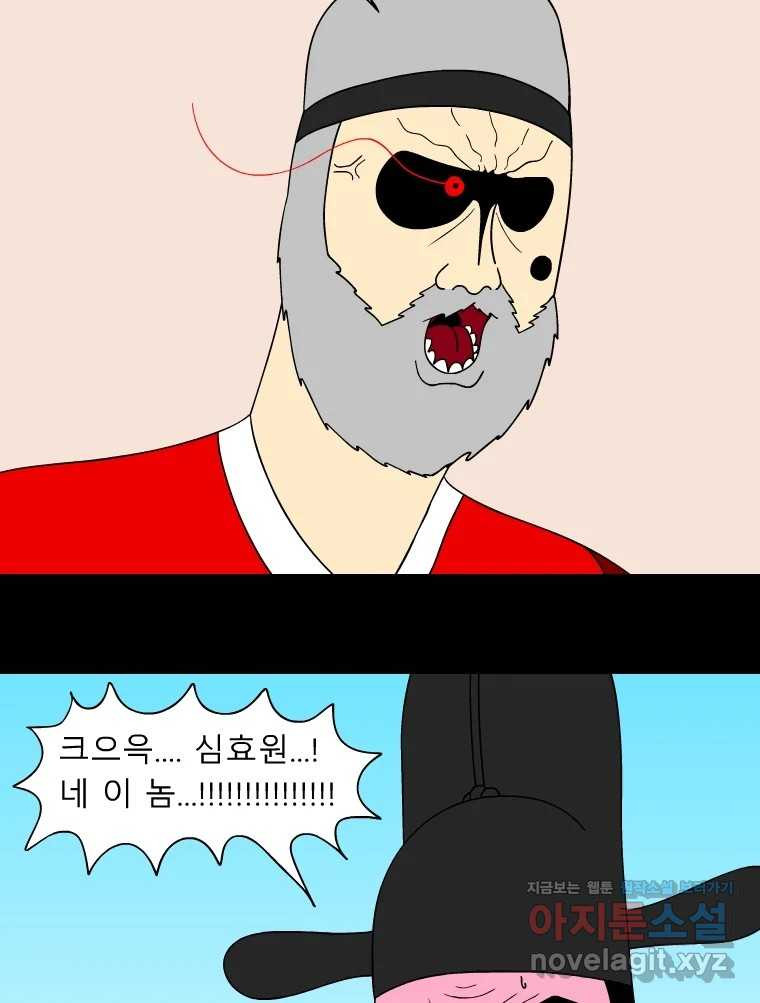 금수친구들 시즌3 99화 폭풍을 부르는 조선 구원 대작전!(31) 4
