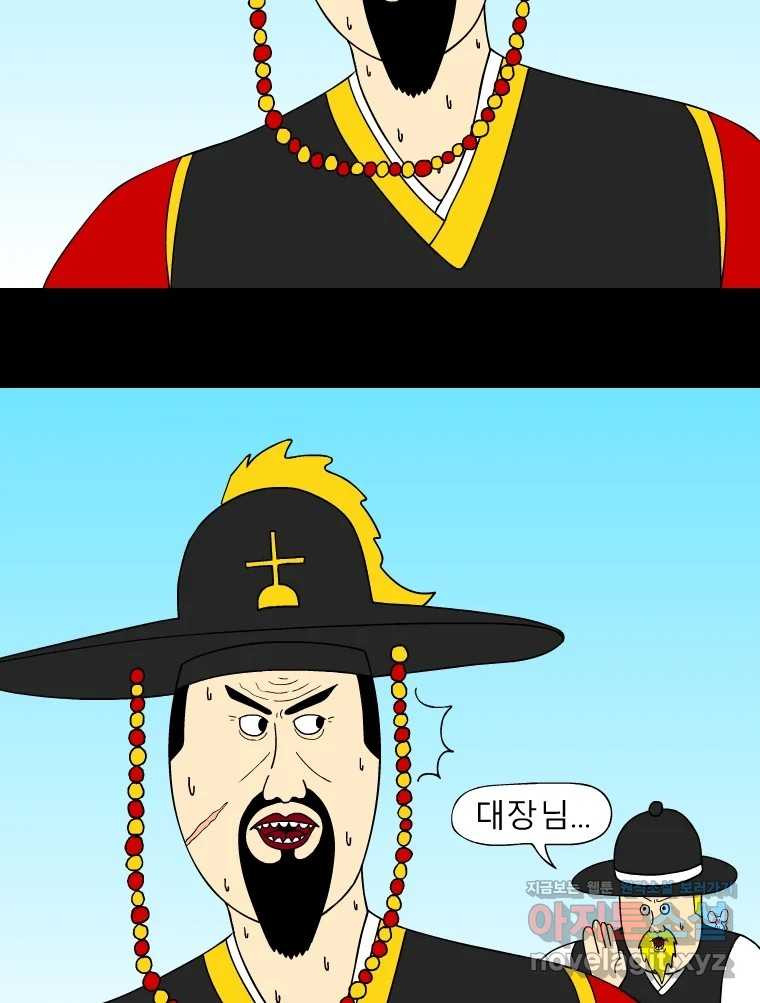 금수친구들 시즌3 99화 폭풍을 부르는 조선 구원 대작전!(31) 6