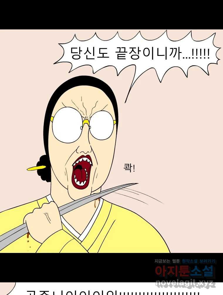 금수친구들 시즌3 100화 폭풍을 부르는 조선 구원 대작전!(32) 2