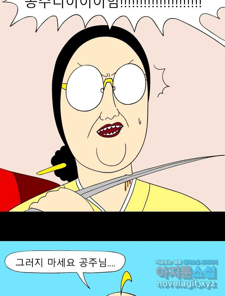 금수친구들 시즌3 100화 폭풍을 부르는 조선 구원 대작전!(32) 3